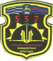 Полевой выход 557 инженерной бригады