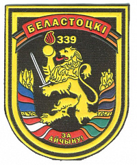 Выход в поле