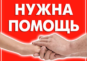 Требуется помощь